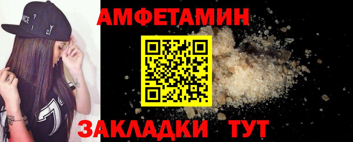 АМФЕТАМИН Розовый  Вход с VPN  Амфетамин  АМФ  Лабинск 