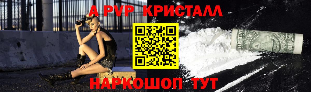 Alpha-PVP мука  Alpha PVP VHQ  Вход с VPN  Лабинск 