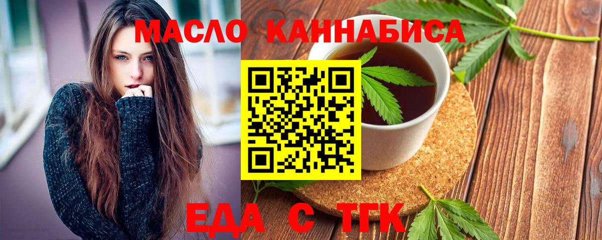 Печенье с ТГК марихуана  Вход с VPN  Лабинск 