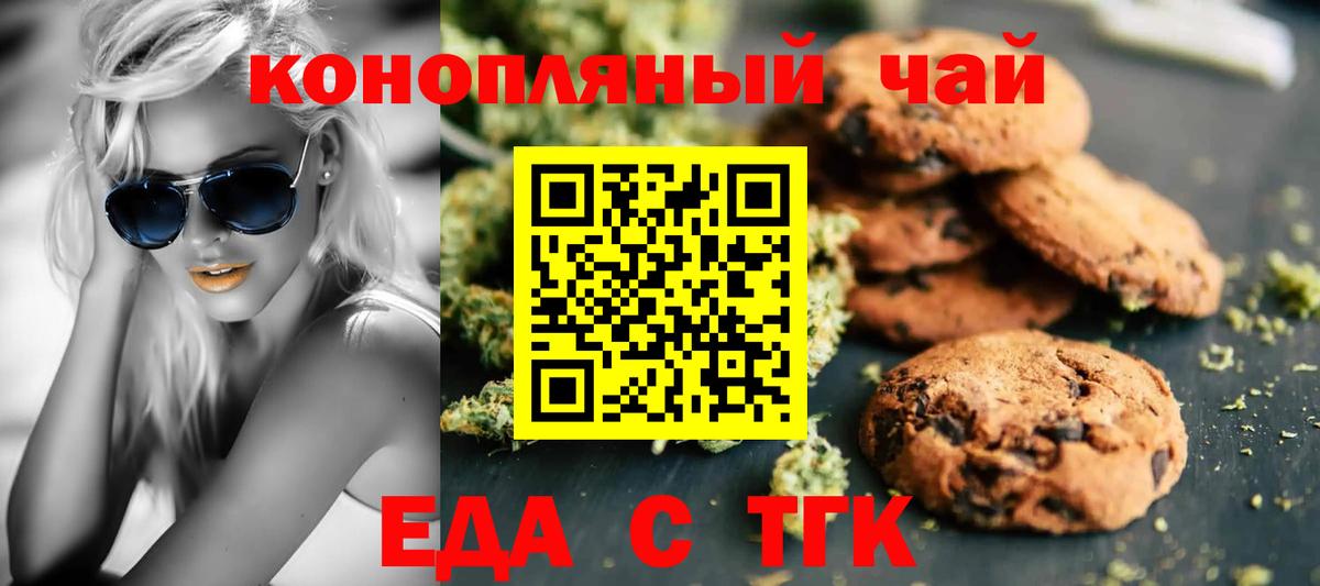 Canna-Cookies марихуана Лабинск