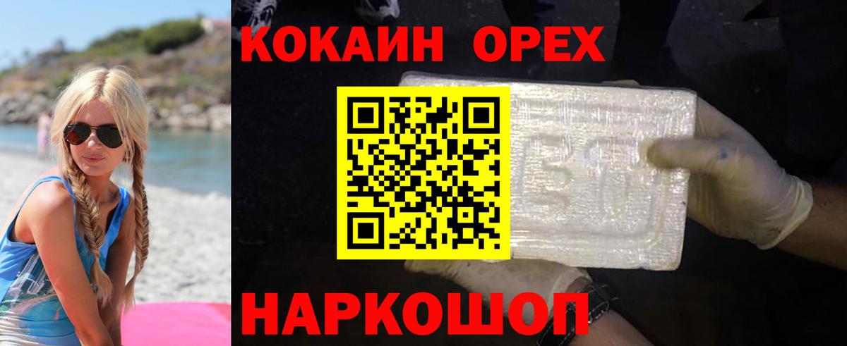Кокаин Columbia  Cocaine 98%  дарнет шоп  Cocaine  Вход с VPN  Лабинск 