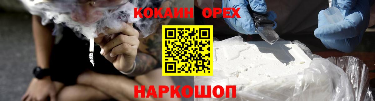 Cocaine Эквадор Лабинск