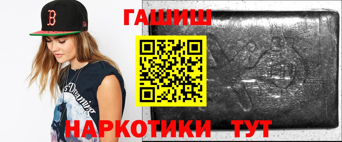 ГАШИШ хэш Лабинск