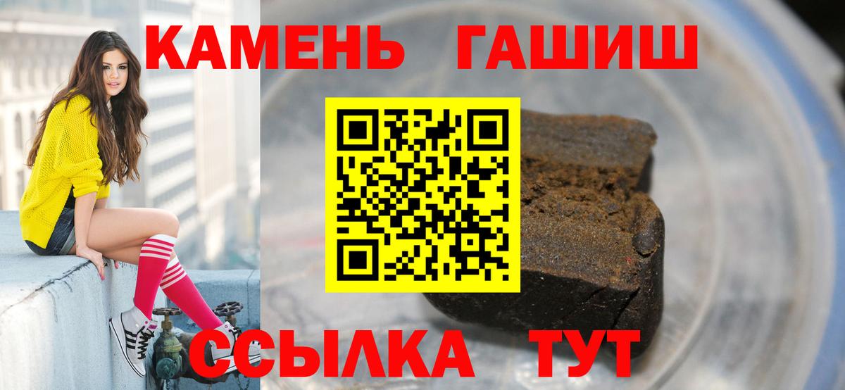 Лабинск  как найти закладки  ГАШ VHQ  Вход с VPN  Гашиш индика сатива 