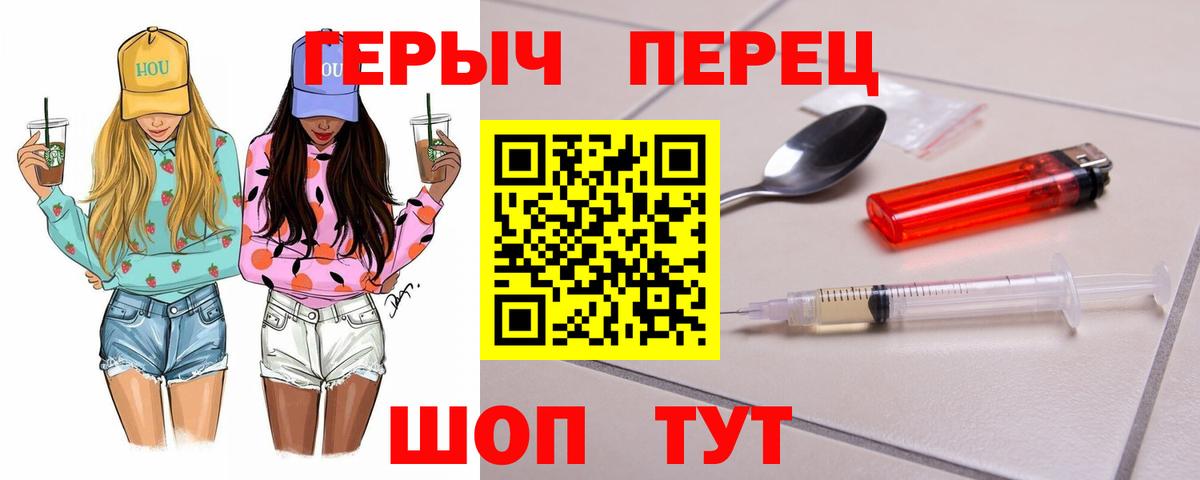 Героин герыч  Вход с VPN  Лабинск 