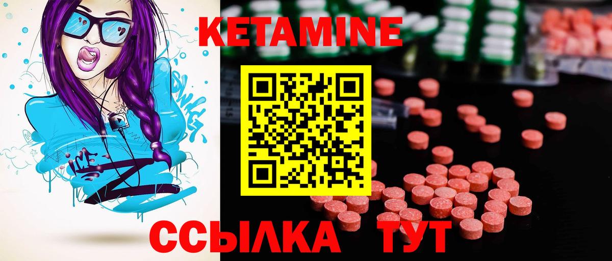 Кетамин ketamine Лабинск