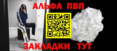ALPHA PVP Конаково