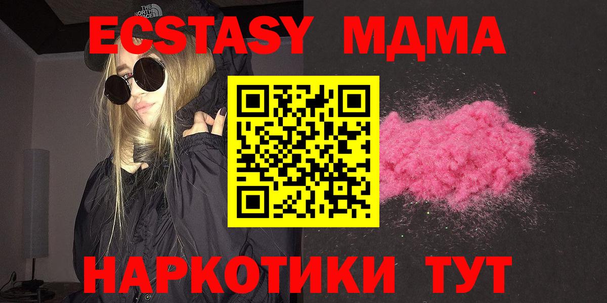 Лабинск  MDMA  МДМА молли  Вход с VPN  MDMA кристаллы 