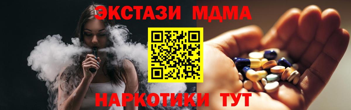 MDMA VHQ Лабинск