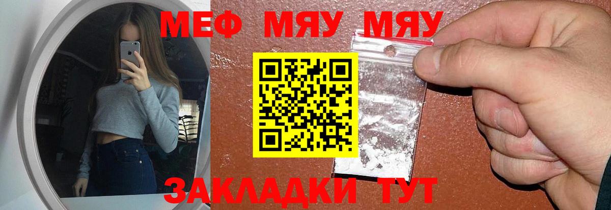 Лабинск  Мефедрон  МЯУ-МЯУ  МЕФ mephedrone  Вход с VPN  МЯУ-МЯУ mephedrone 
