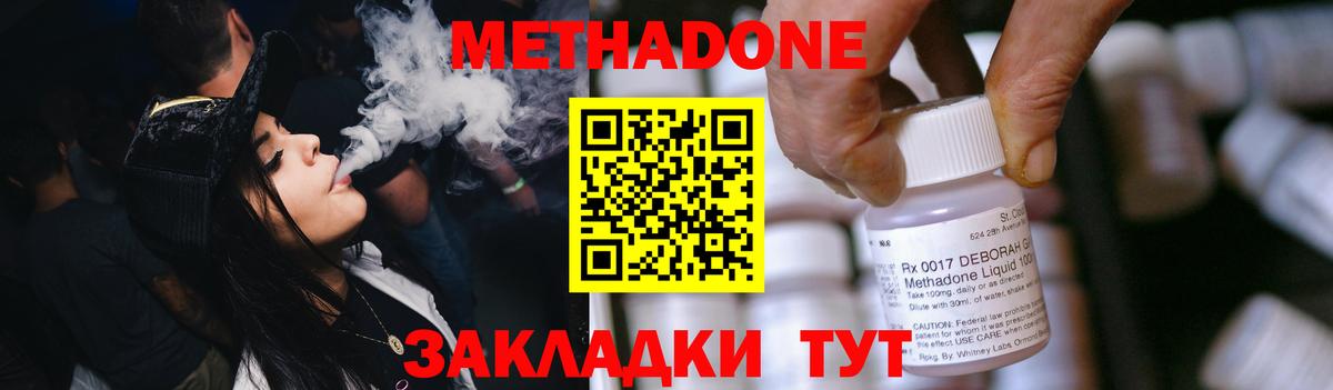 Метадон methadone  МЕТАДОН VHQ  Вход с VPN  Лабинск 