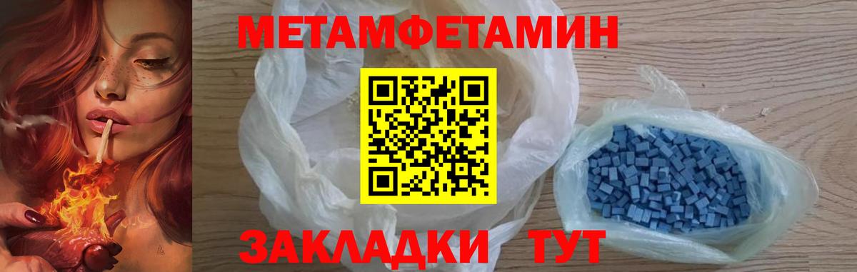 Метамфетамин винт  Метамфетамин винт  Вход с VPN  Лабинск 
