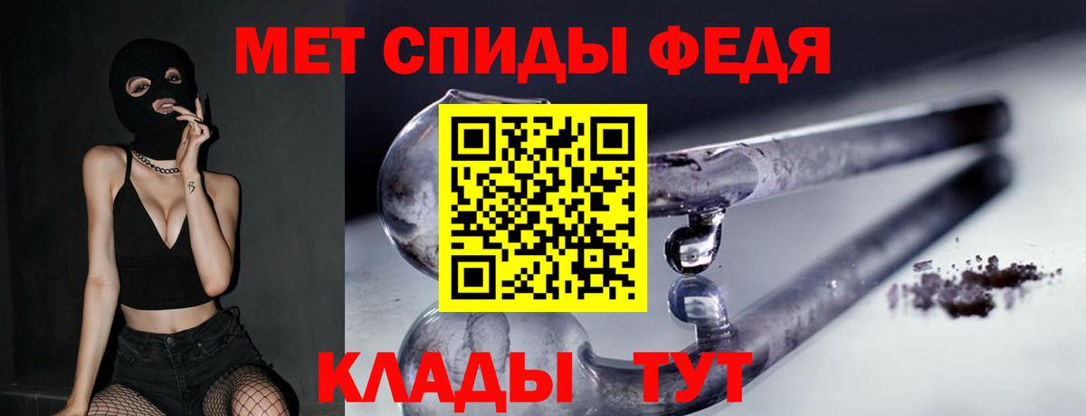 Метамфетамин пудра Лабинск