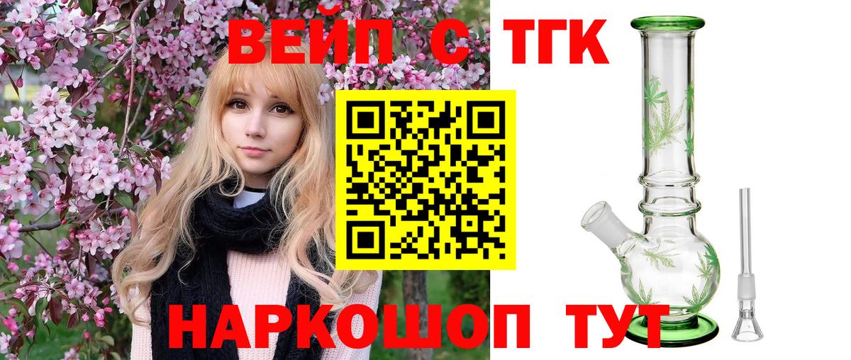 Дистиллят ТГК гашишное масло Лабинск