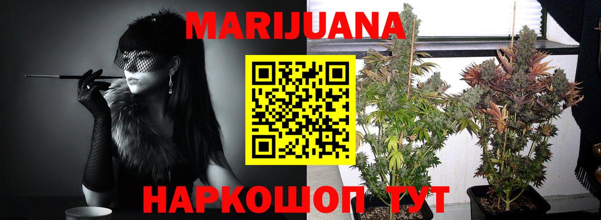 Марихуана семена Лабинск