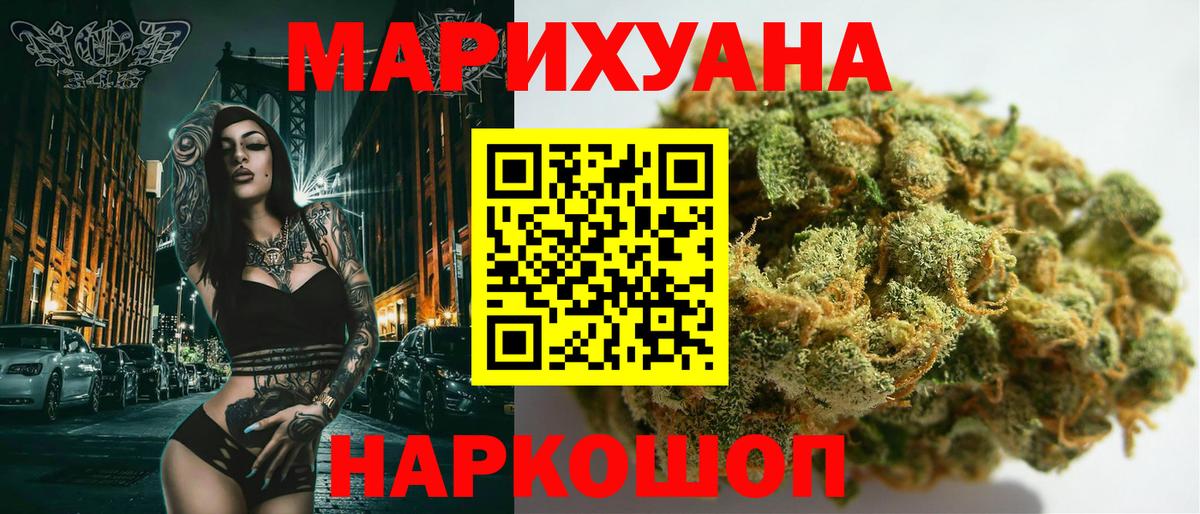 Лабинск  Марихуана Bruce Banner  Бошки Шишки AK-47  Вход с VPN  Бошки марихуана OG Kush 